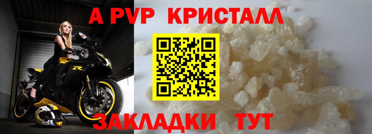 Альфа ПВП Соль  APVP СК КРИС  Вход с VPN  Кондопога  Alpha-PVP  APVP VHQ 