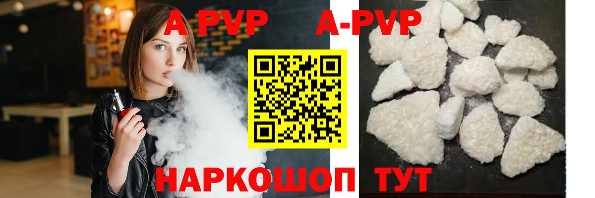 А ПВП VHQ Кондопога