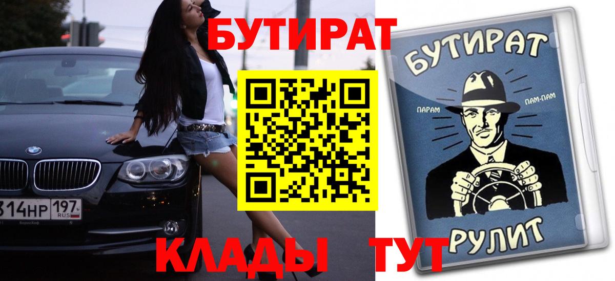 БУТИРАТ BDO  Вход с VPN  Кондопога 