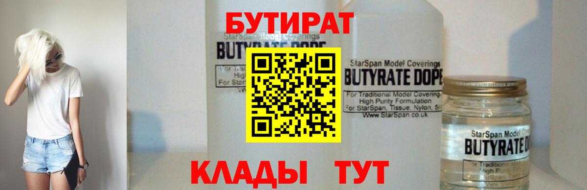 Бутират оксибутират Кондопога