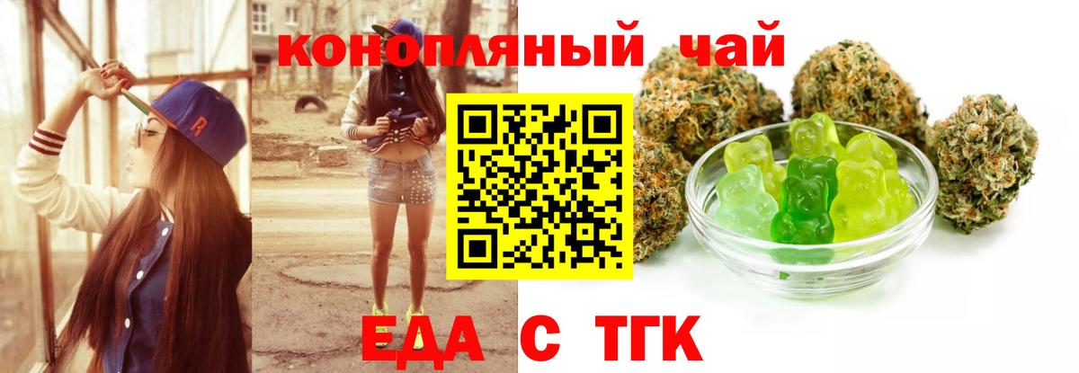 Кондопога  Cannafood конопля  Вход с VPN 
