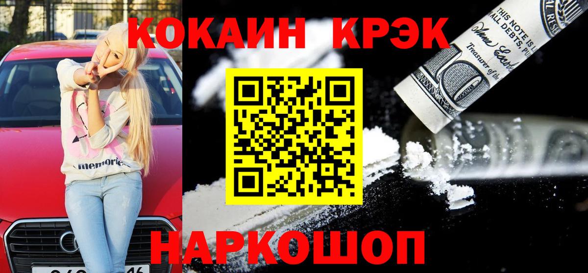 Кокаин Перу  Кокаин  Вход с VPN  Кондопога  COCAIN Перу 