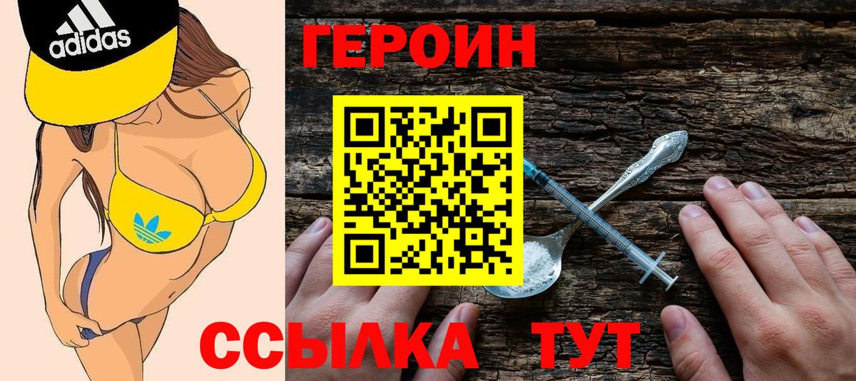 Кондопога  ГЕРОИН  Вход с VPN  ГЕРОИН белый 