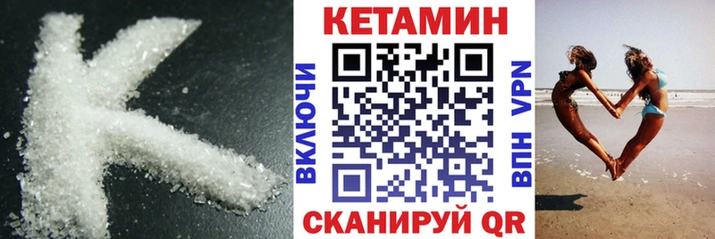 КЕТАМИН VHQ  Кондопога 