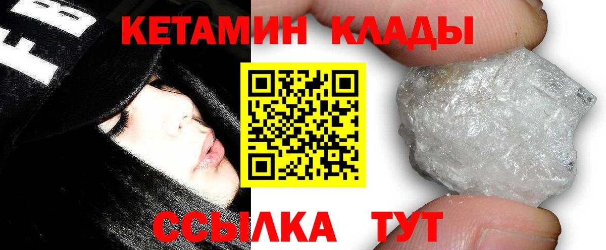 Кондопога  Кетамин VHQ  КЕТАМИН ketamine  Вход с VPN 