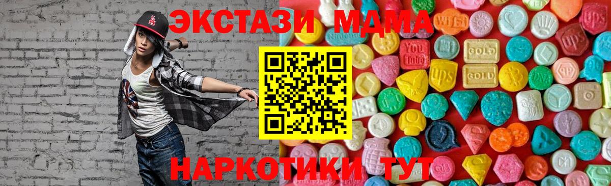 МДМА  МДМА crystal  MDMA кристаллы  Вход с VPN  Кондопога 