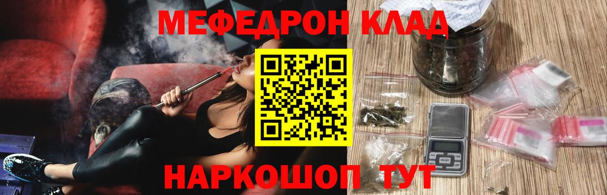 Меф мяу мяу кристаллы Кондопога