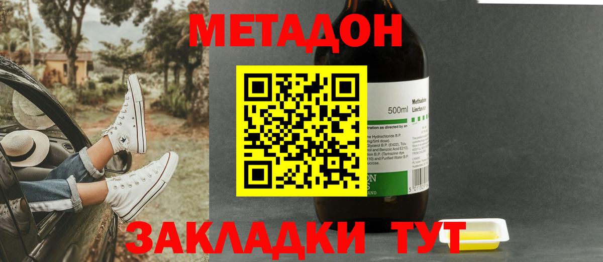 Кондопога  МЕТАДОН белоснежный  Вход с VPN 