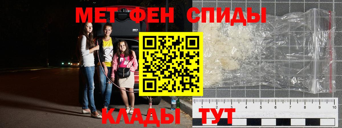 Первитин Декстрометамфетамин 99.9%  Первитин Декстрометамфетамин 99.9%  Вход с VPN  Кондопога 