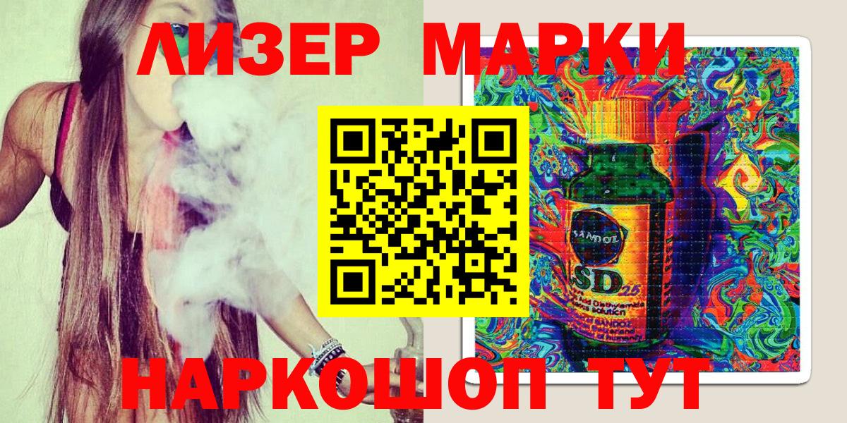 Наркотические марки 1500мкг Кондопога