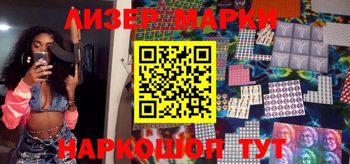 Марки NBOMe  Вход с VPN  Кондопога  Марки N-bome 1500мкг  Марки N-bome 1500мкг 
